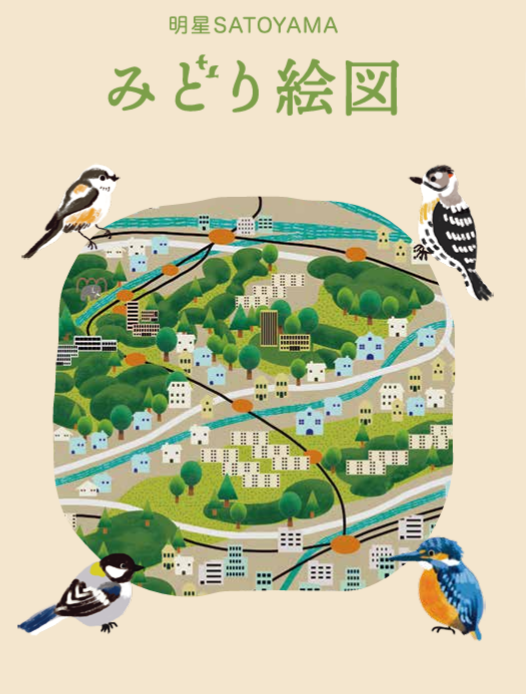 鳥の視点で地域を理解しよう